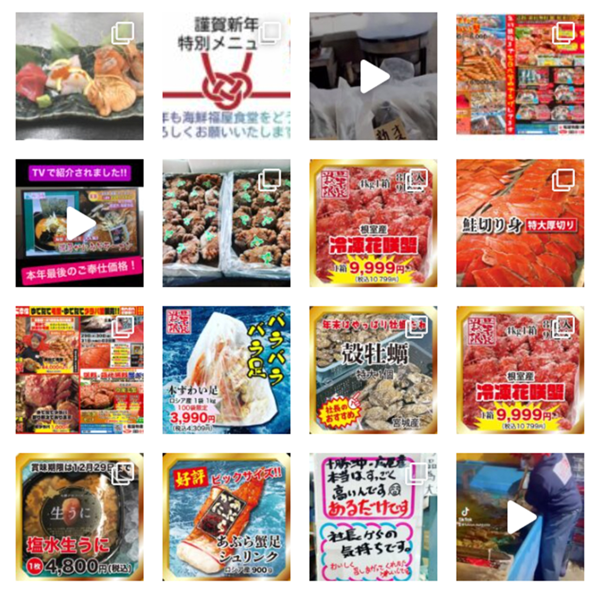 Instagram で福屋商店の情報も発信していきます。