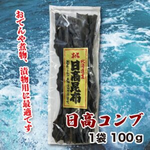 日高昆布　1袋100g