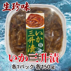 生珍味 いか三升漬 150g