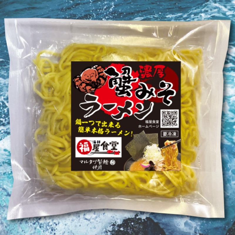 濃厚かにみそラーメンの簡単な作り方【動画】